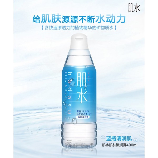 Tonizuojantis veido losjonas „Shiseido Hadasui Skin Water“, 400 ml